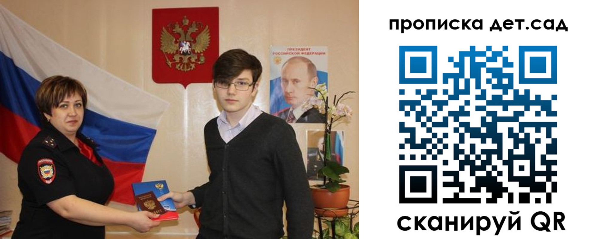 прописка поиск в Светлом