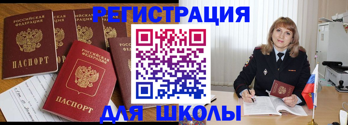 миграционный учет в Светлом