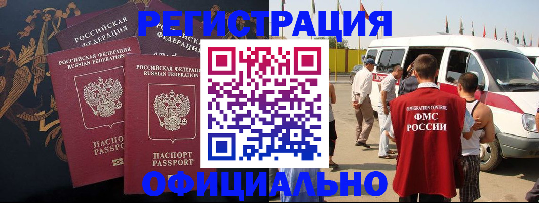 прописка паспорт в Светлом